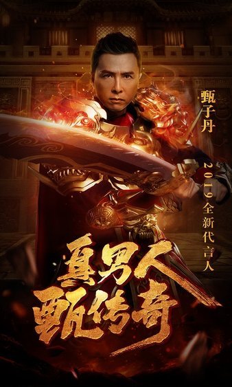 传奇盛典开启，激情战斗等你参与